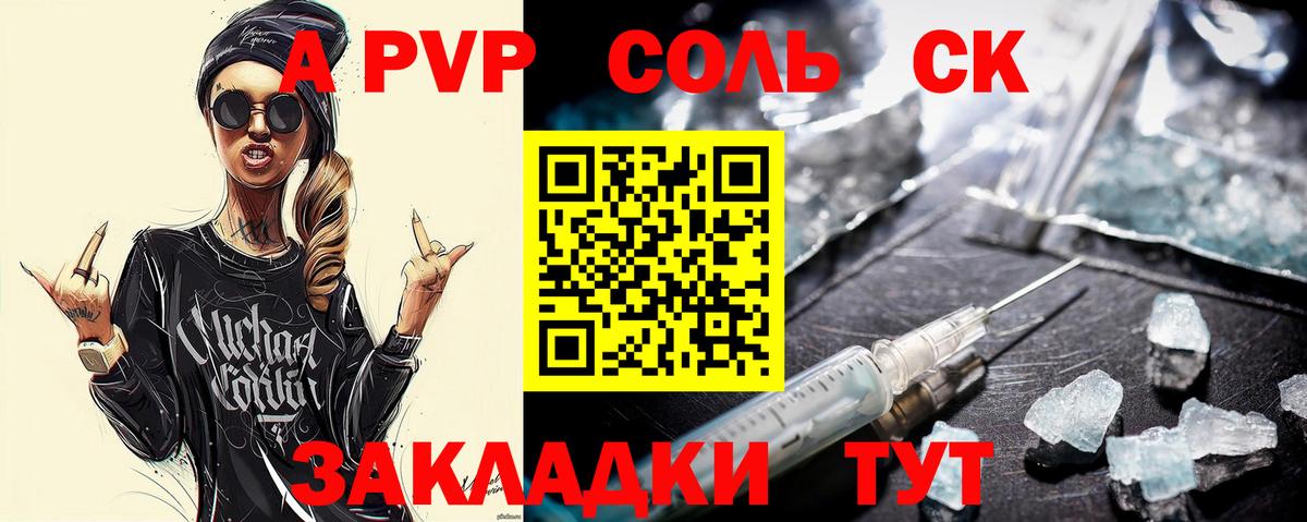 APVP СК КРИС Орск