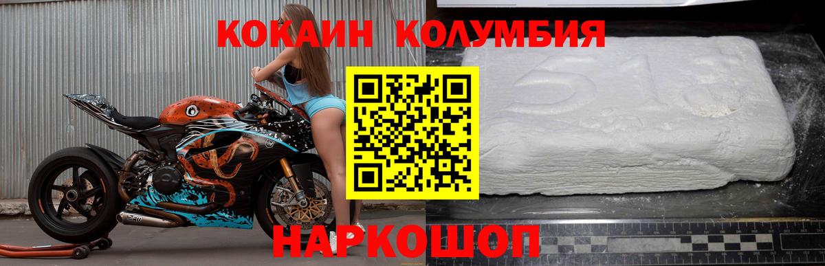 Cocaine Fish Scale Орск