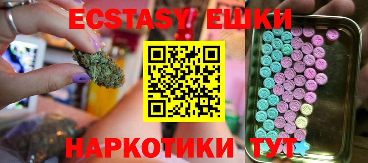 Экстази VHQ Орск