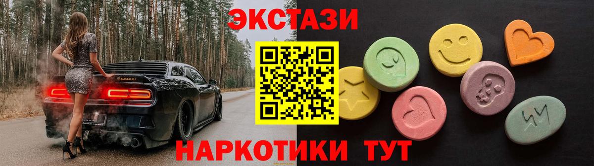 Орск  Экстази 280 MDMA  Вход с VPN  Экстази  ЭКСТАЗИ таблы 