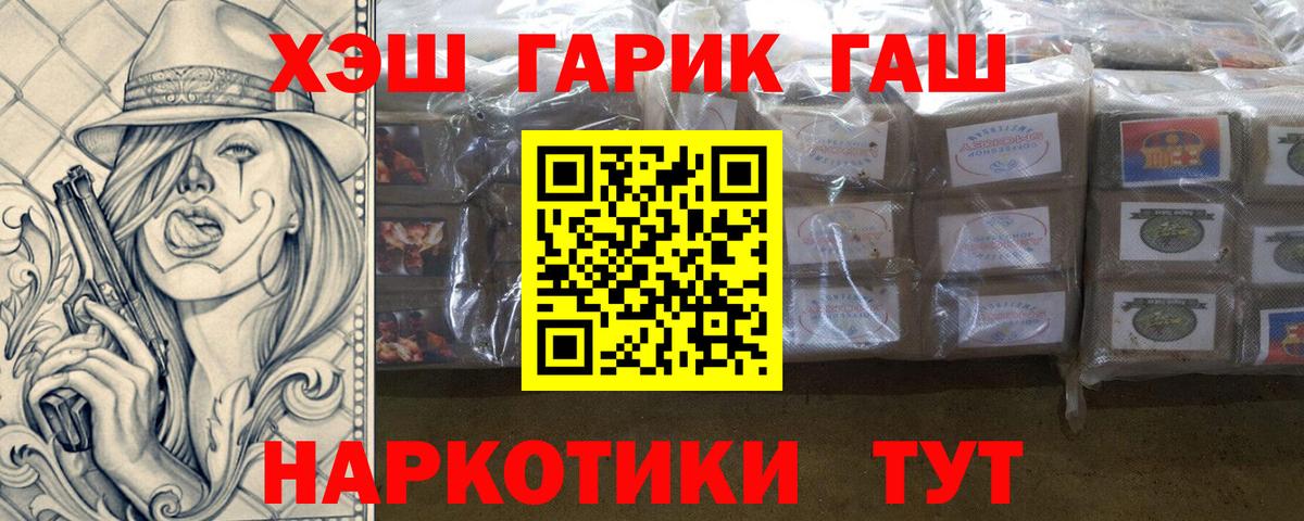 ГАШИШ Ice-O-Lator  ГАШ  Орск  Вход с VPN  купить  цена  Гашиш гарик 