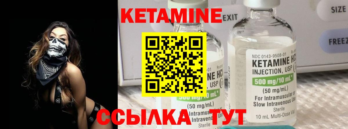 это официальный сайт  Кетамин ketamine  Вход с VPN  Орск 