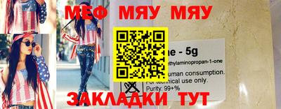 метамфетамин Севастополь