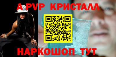 метамфетамин Севастополь