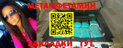 метамфетамин Севастополь