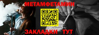 метамфетамин Севастополь