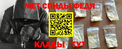 метамфетамин Севастополь