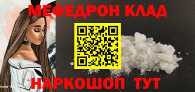метамфетамин Севастополь