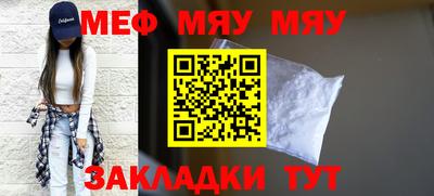метамфетамин Севастополь