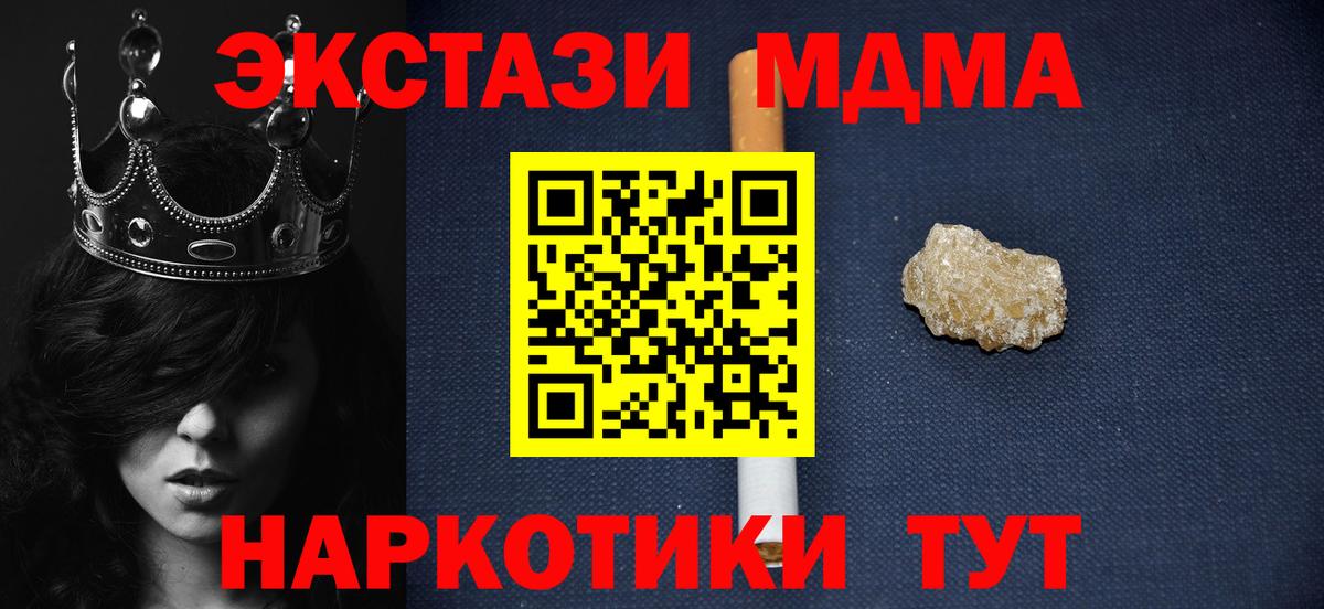 MDMA Molly Орск