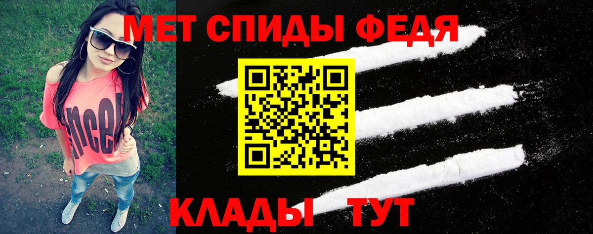 Орск  Метамфетамин Декстрометамфетамин 99.9%  Вход с VPN 