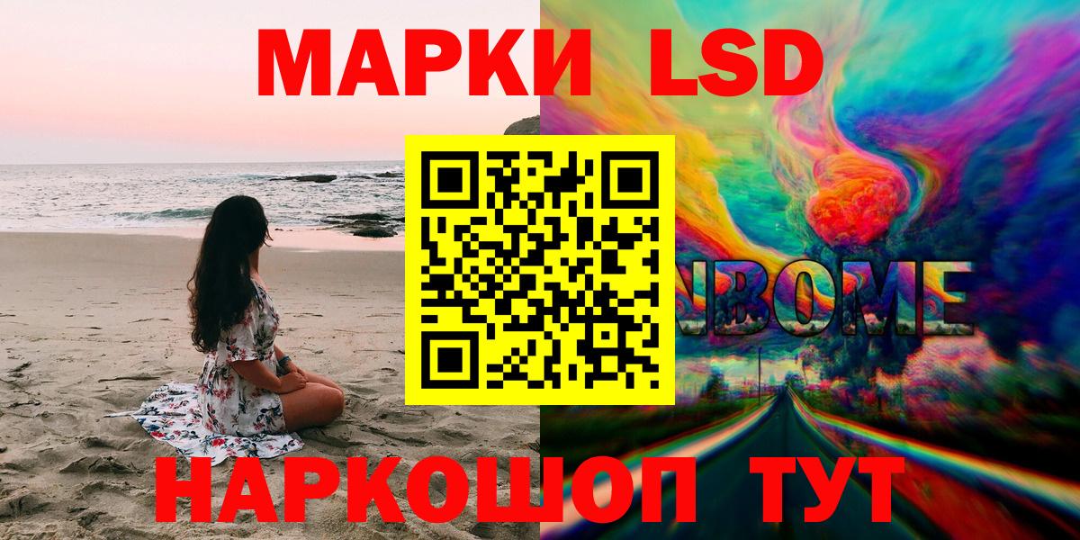 Орск  Наркотические марки  Вход с VPN  Марки N-bome 1,8мг 