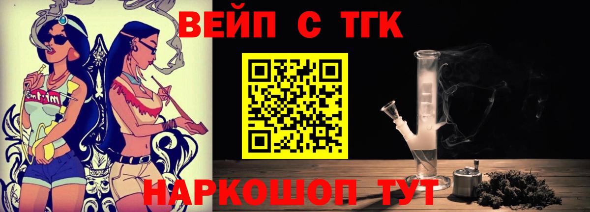 ТГК гашишное масло Орск