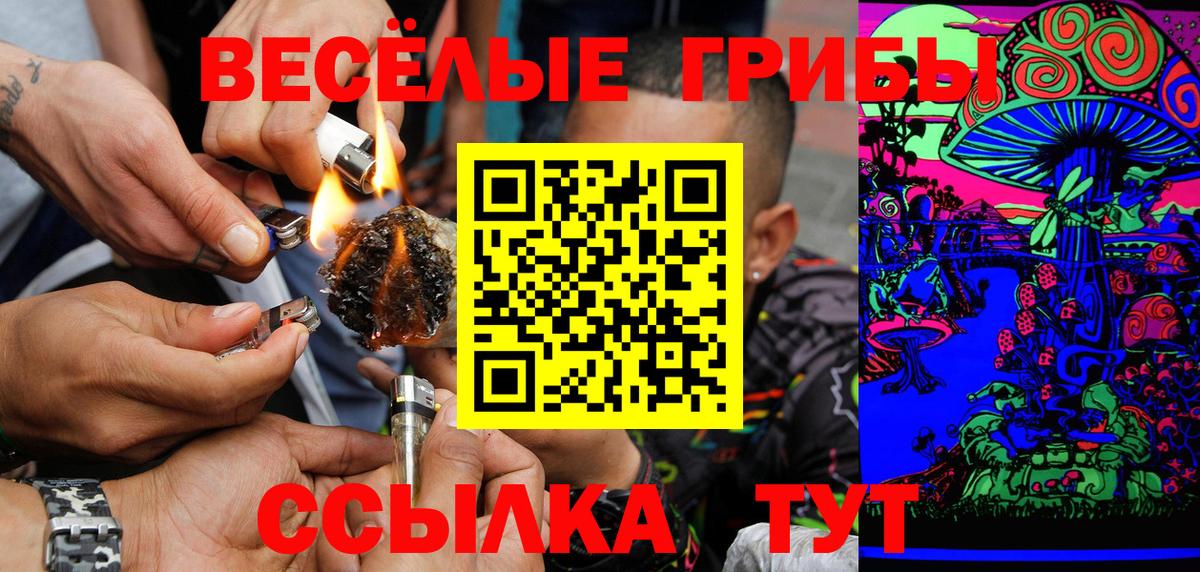 Галлюциногенные грибы Cubensis  Вход с VPN  Орск  Галлюциногенные грибы мухоморы 